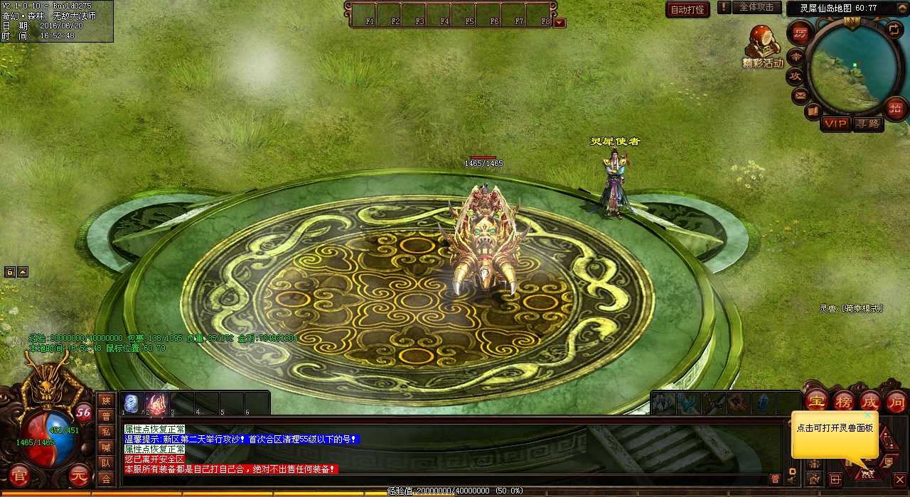 热血传奇sf如何称霸沙巴克攻城