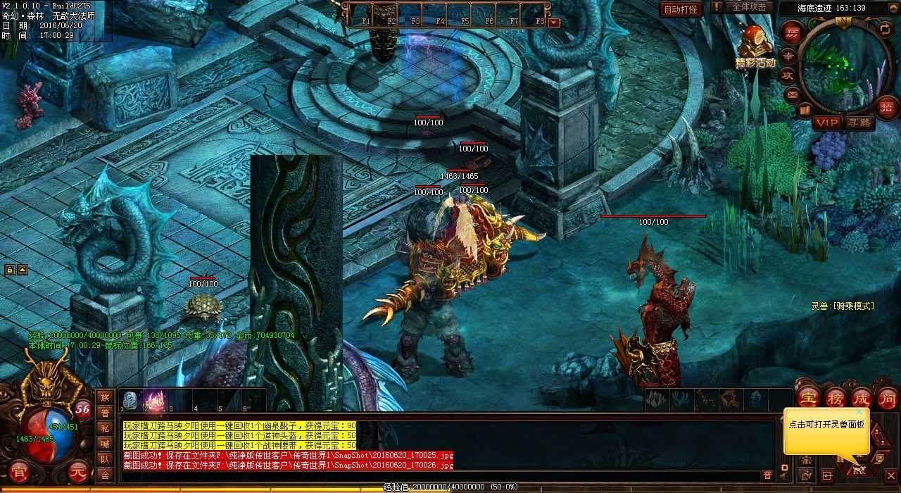 热血传奇sf新手必看:夕霞岛地图任务攻略